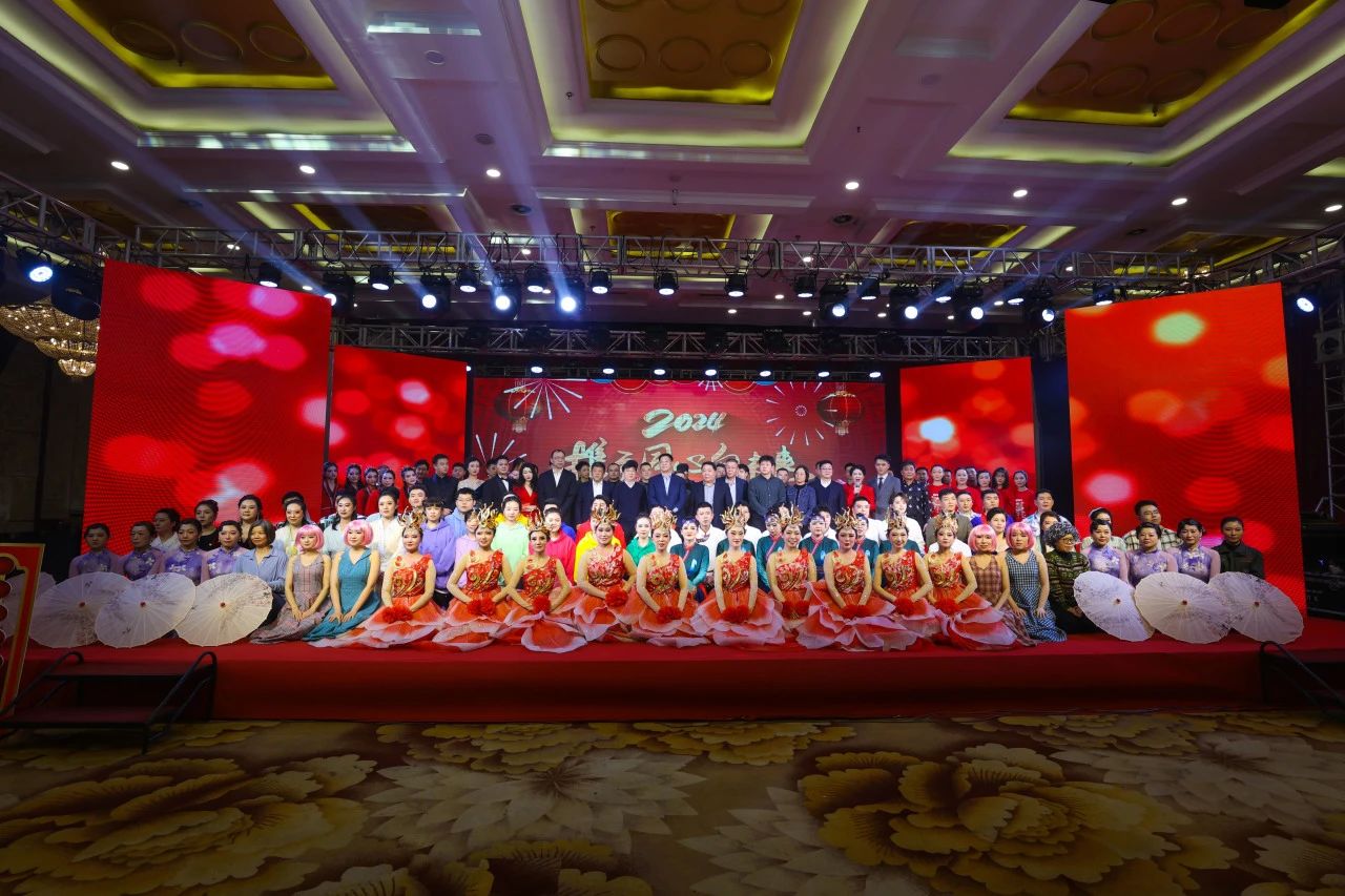 建投能源舉辦“攜手同心向未來”2024年新春聯(lián)歡會(huì)