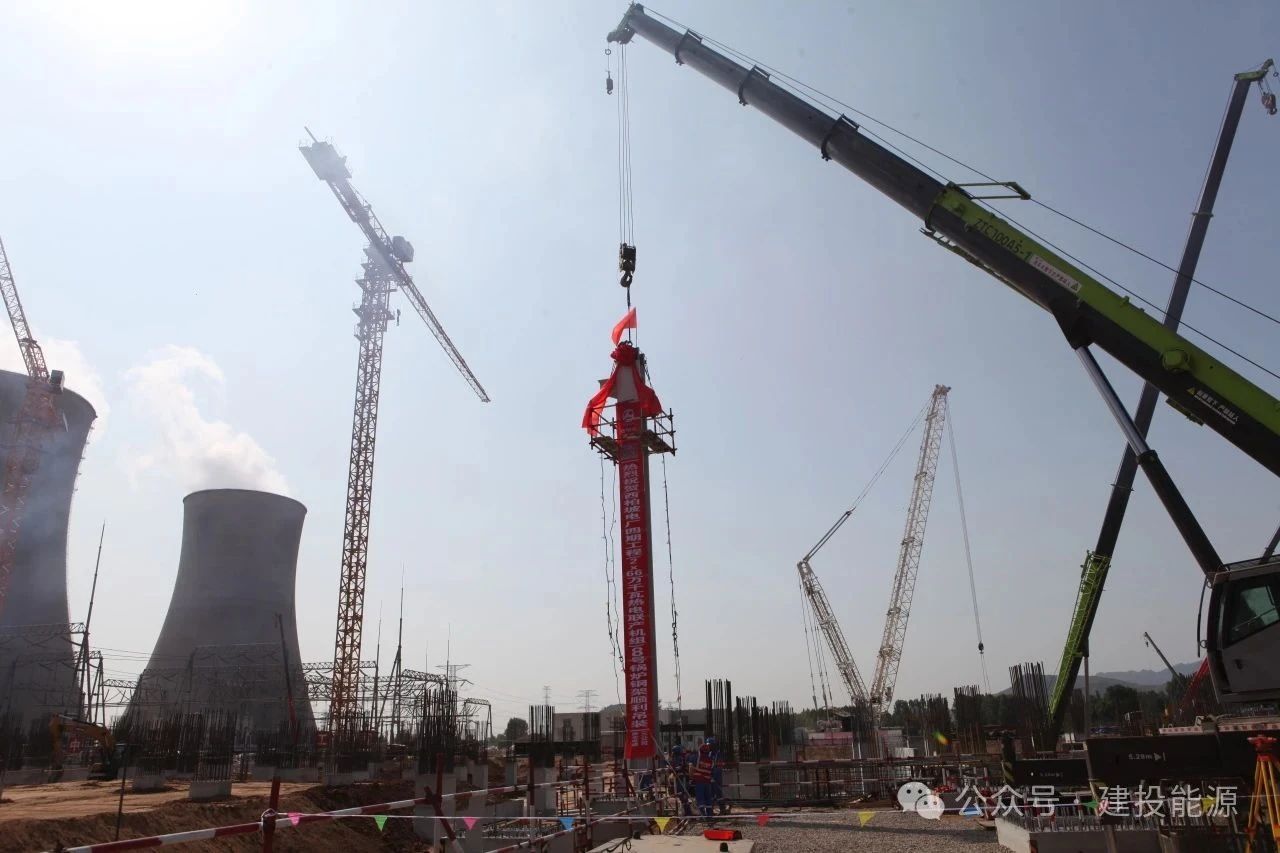 【工程播報】西柏坡電力四期工程8號鍋爐鋼架順利實現(xiàn)首吊