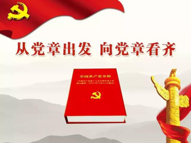 建投能源召開領(lǐng)導(dǎo)班子對(duì)照黨章黨規(guī)找差距專題會(huì)議