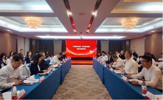 建投能源與中煤銷售集團(tuán)開展黨建共建交流活動